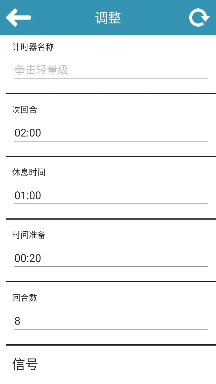 Boxing Timerȭ����ʱ��(ȭ��ѵ����ʱ����)v11 ��Ѱ��ͼ0