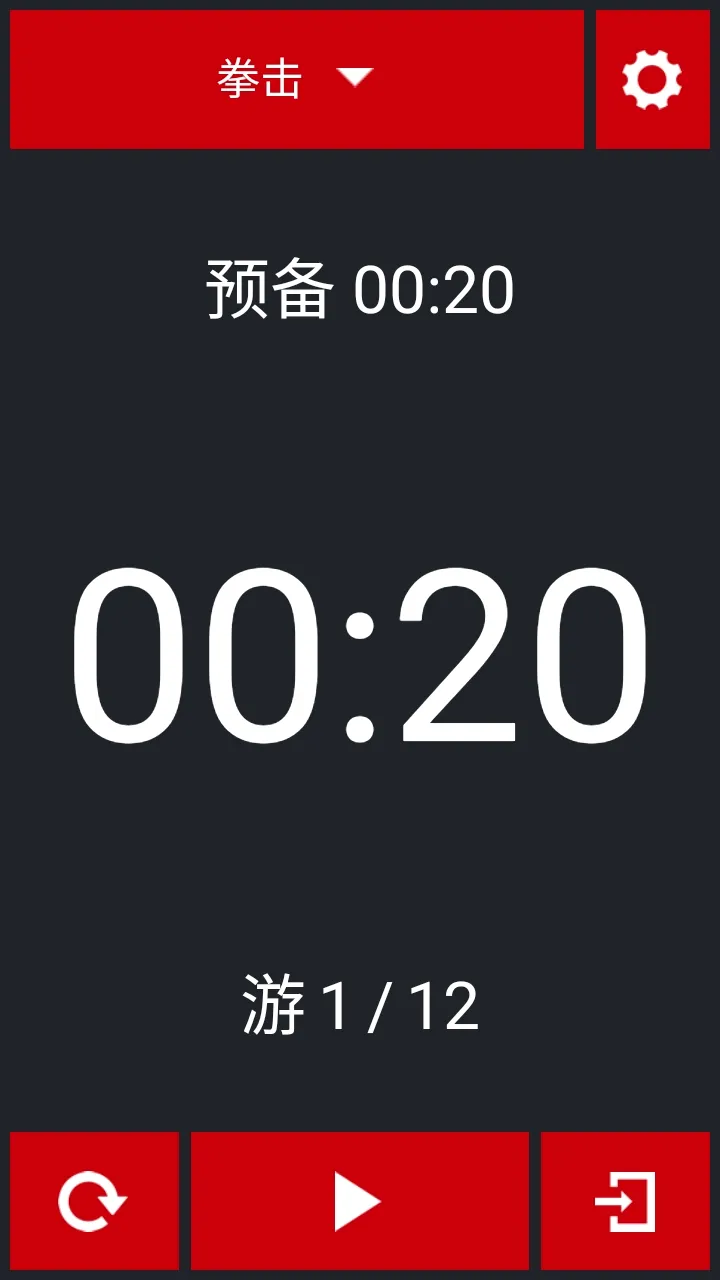 Boxing Timerȭ����ʱ��(ȭ��ѵ����ʱ����)v11 ��Ѱ��ͼ3