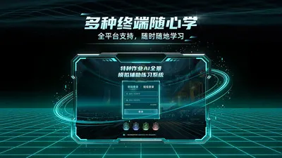 ������ҵʵ��ģ����ϰϵͳ(ʵ��ģ��ѧϰƽ̨)v1.2.1 ��Ѱ��ͼ2