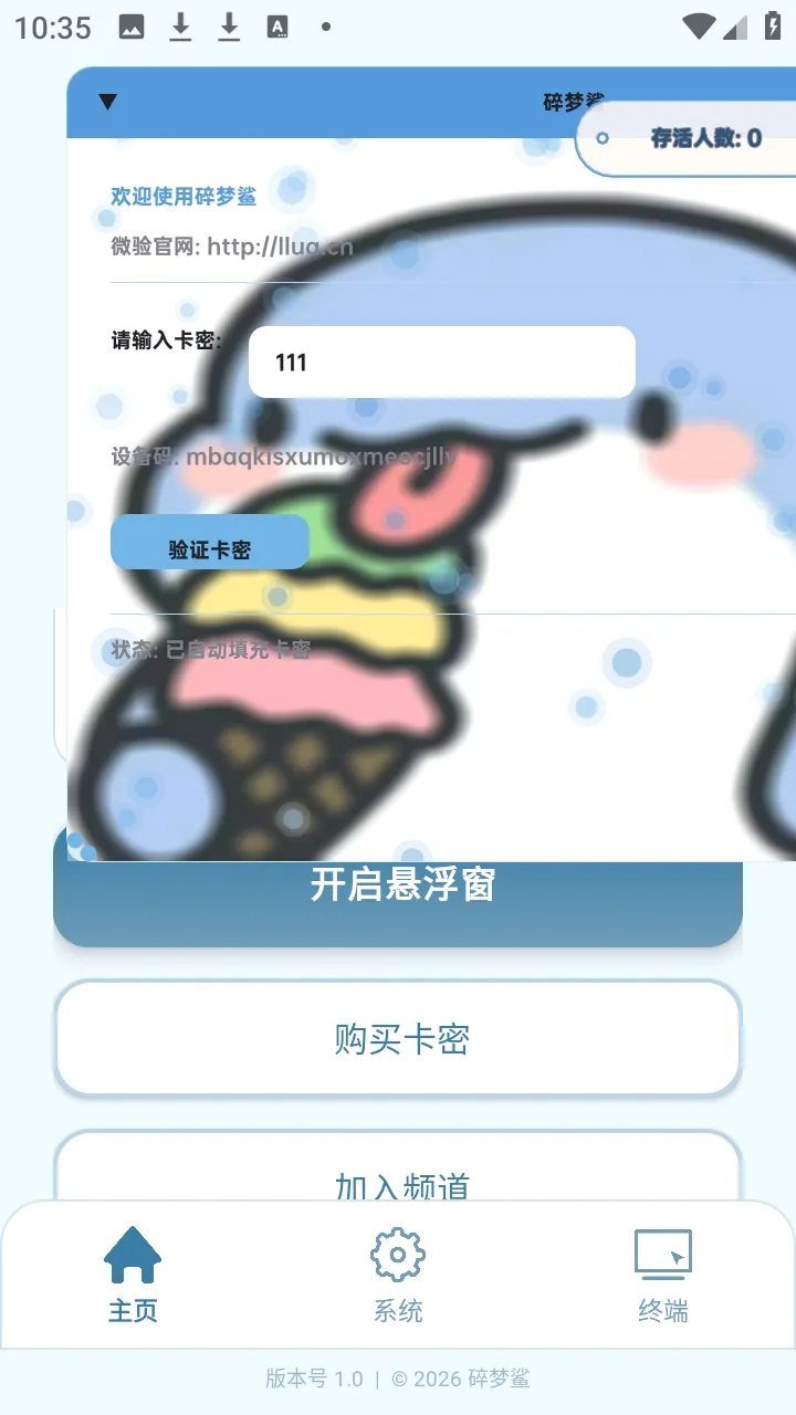 ��������(���ܰ����긨��)v1.0 ��׿���ͼ1