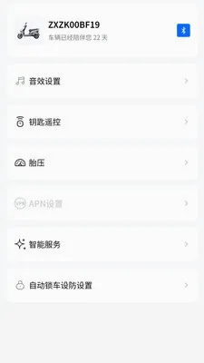 Ѱ��(�綯������Ӧ��)v2.0.1 �ֻ����ͼ1