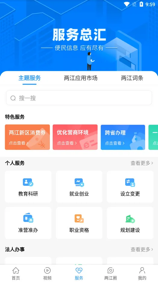 ������������(�������ƽ̨)v5.1.0 ��׿���ͼ1