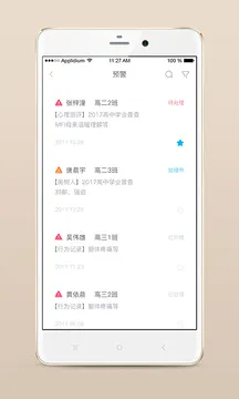 ��������(��������ƽ̨)v3.2.4 �ٷ������ͼ0