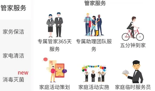 飞燕管家最新手机版 飞燕管家最新手机版