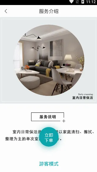 飞燕管家最新手机版v2.0 安卓版截图0