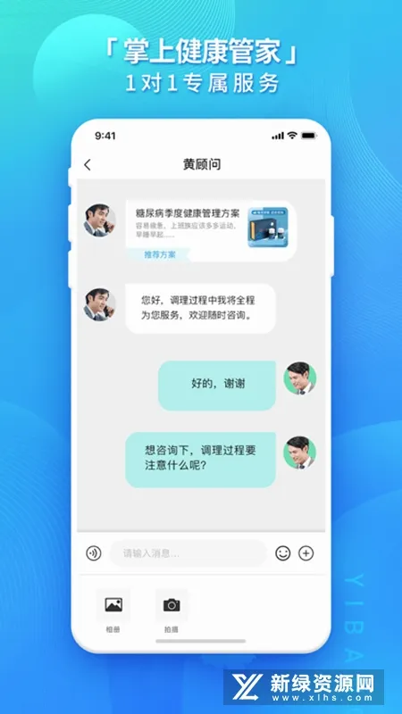 壹邦健康管理安卓版手机版 壹邦健康管理安卓版手机版