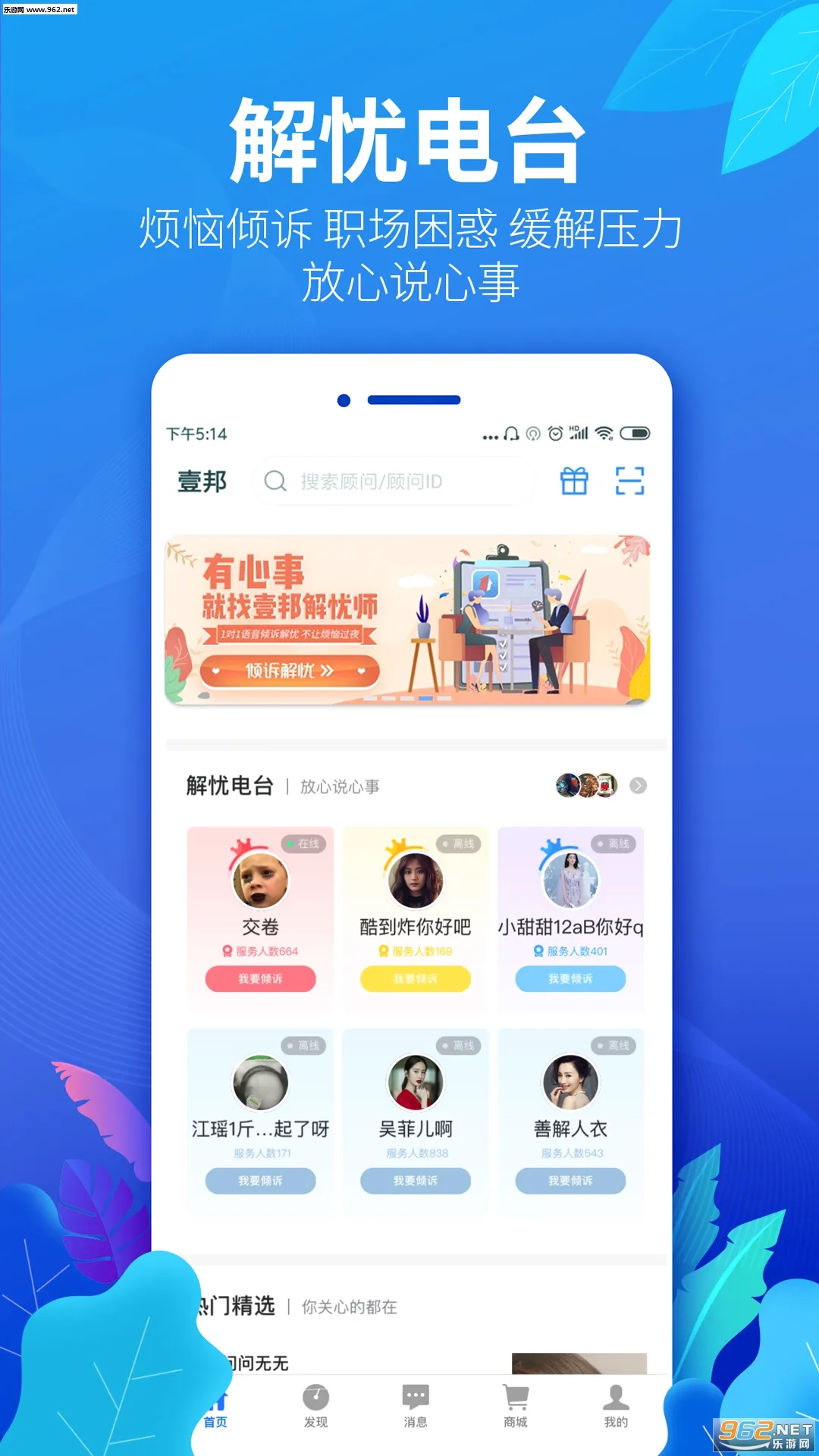 壹邦健康管理安卓版手机版v4.9.3 手机版截图2