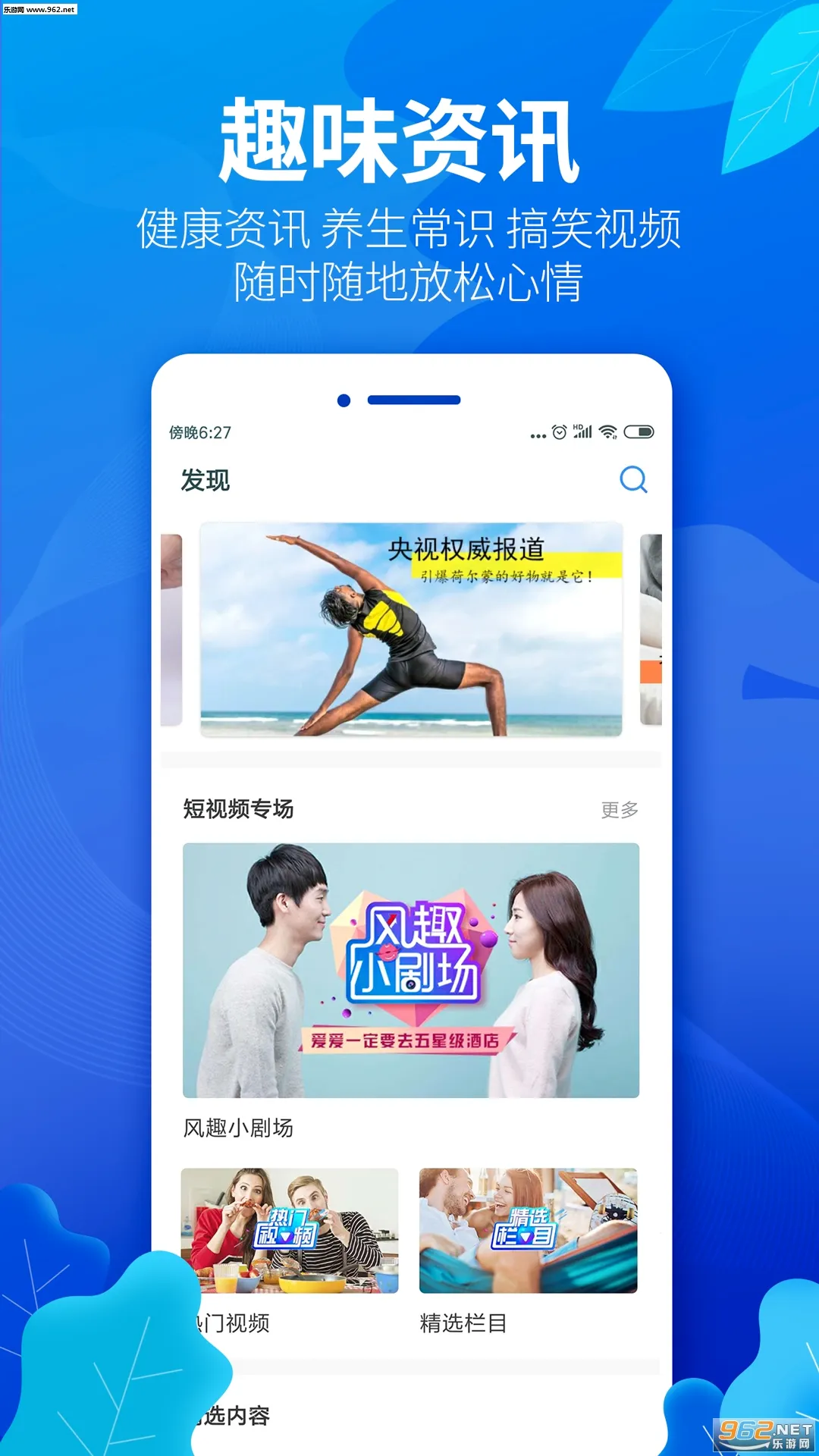 壹邦健康管理安卓版手机版v4.9.3 手机版截图3