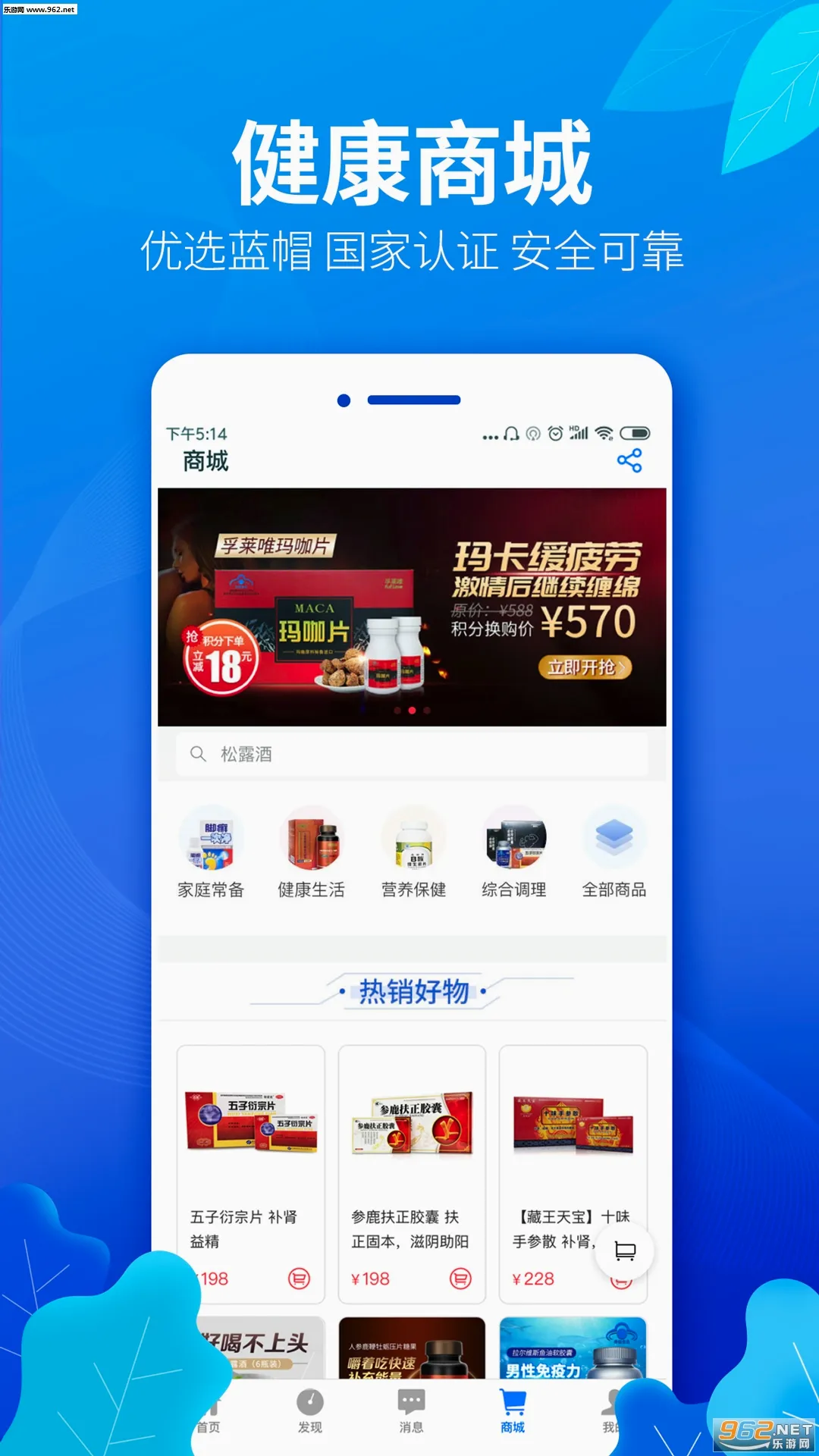 壹邦健康管理安卓版手机版v4.9.3 手机版截图1