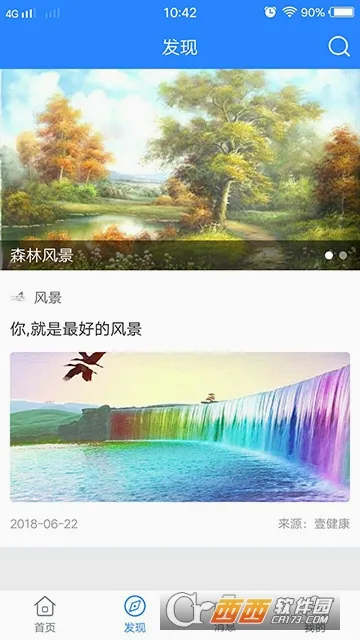壹邦健康管理安卓版手机版 壹邦健康管理安卓版手机版