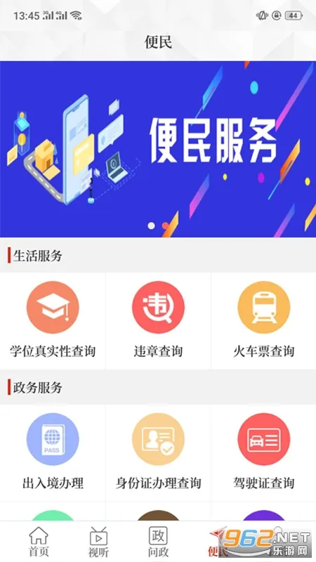 ���ϻ���(�����ۺϷ���)v2.5.3 �ٷ������ͼ3
