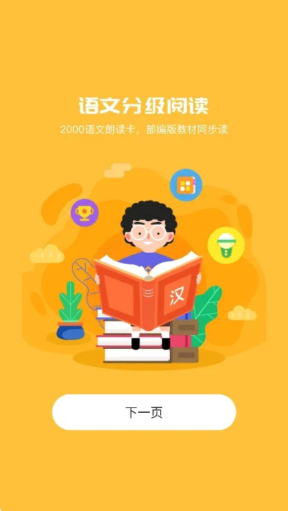 ���տ��Ķ�(��ͯ˫���Ķ�����)