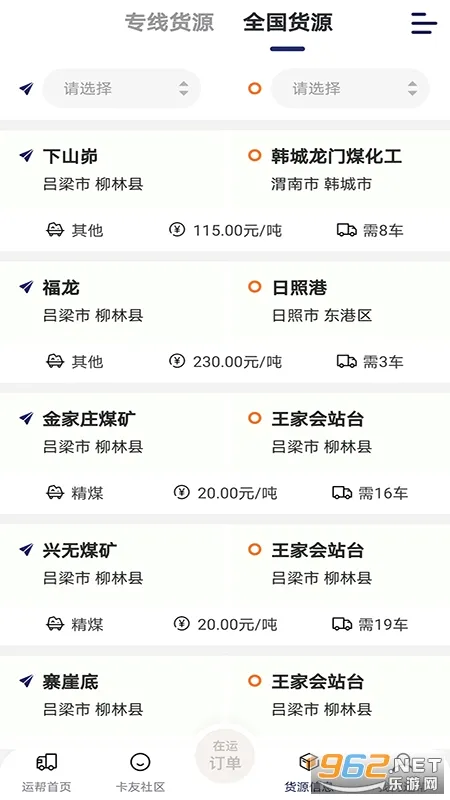 �˰��һ�2026�ٷ����°汾v6.45.2 �ֻ����ͼ2