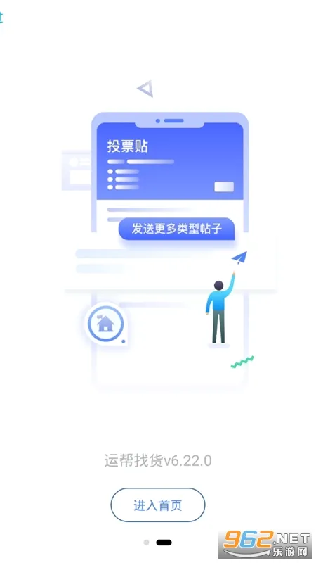 �˰��һ�2026�ٷ����°汾v6.45.2 �ֻ����ͼ3