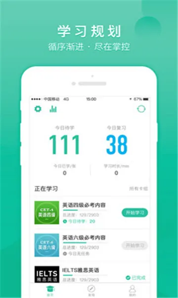 �Ǻ�(ѧϰ��������)v3.16.9 �ٷ������ͼ3