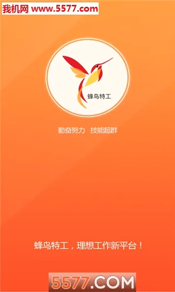 �����ع�(��ְ��ְƽ̨)v4.3.7 �ٷ������ͼ1