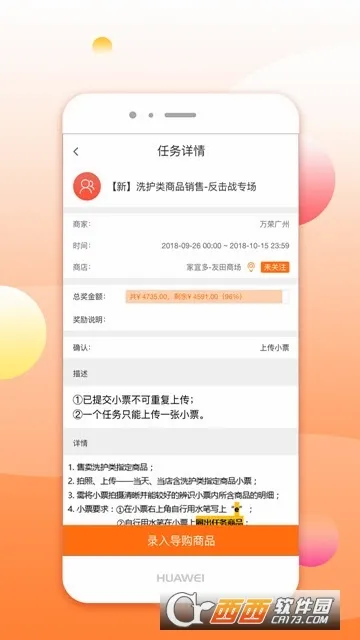 �����ع�(��ְ��ְƽ̨)v4.3.7 �ٷ������ͼ3
