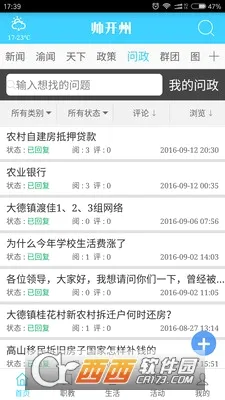 ˧���������ֻ���v4.0.1 �ֻ����ͼ1