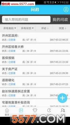 ˧���������ֻ���v4.0.1 �ֻ����ͼ3