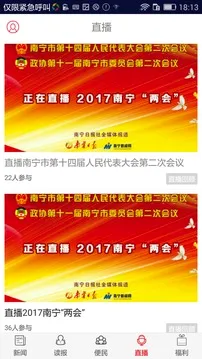 �����ձ�2026���°汾v4.3.1 ��Ѱ��ͼ1