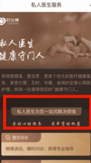 ������ҽ����2026���°汾