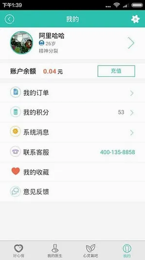 ������ҽ����2026���°汾v10.5.3 ��׿���ͼ2