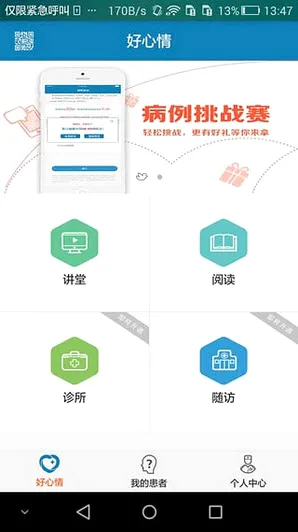 ������ҽ����2026���°汾v10.5.3 ��׿���ͼ0