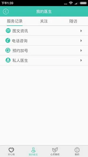 ������ҽ����2026���°汾v10.5.3 ��׿���ͼ1