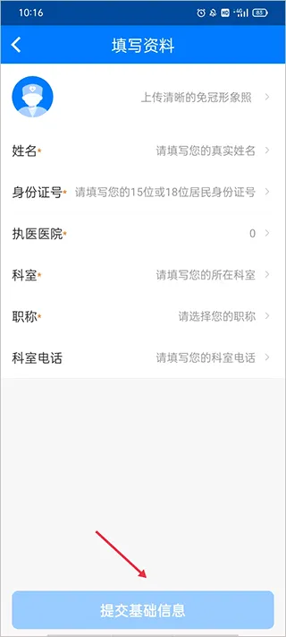 ������ҽ����2026���°汾
