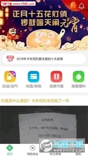˾��2026�ٷ����°汾v8.0.0 ��׿���ͼ2
