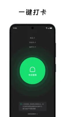 ��ô��ô��׿���ֻ���v2.2.0 �ֻ����ͼ0