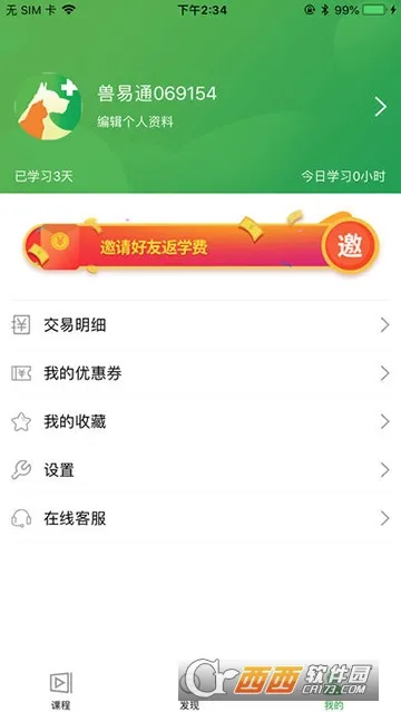 ����ͨ�����ֻ���v7.8.2 �ٷ������ͼ0
