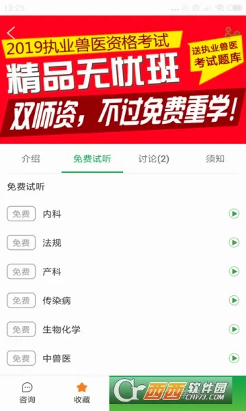 ����ͨ�����ֻ���v7.8.2 �ٷ������ͼ2