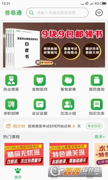 ����ͨ�����ֻ���v7.8.2 �ٷ������ͼ3