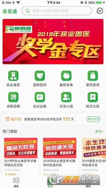 ����ͨ�����ֻ���v7.8.2 �ٷ������ͼ1