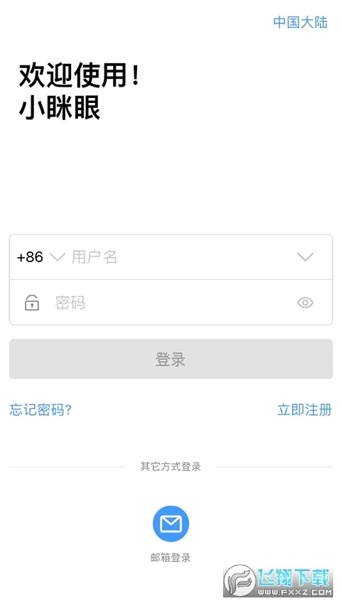 С���ۼ������ͷ2026���°汾v2.6.4 ��Ѱ��ͼ1