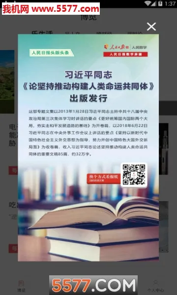 �����Ķ�(����Ķ�ƽ̨)v2.3.6 �ٷ������ͼ2