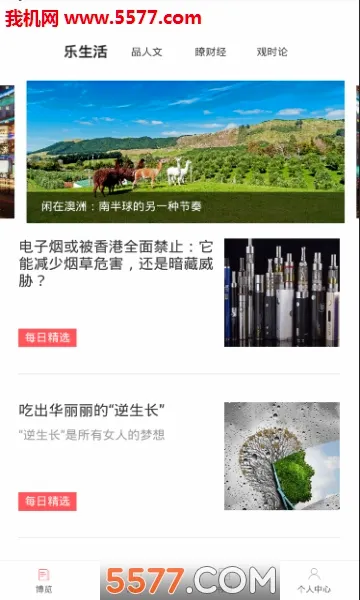 �����Ķ�(����Ķ�ƽ̨)v2.3.6 �ٷ������ͼ1