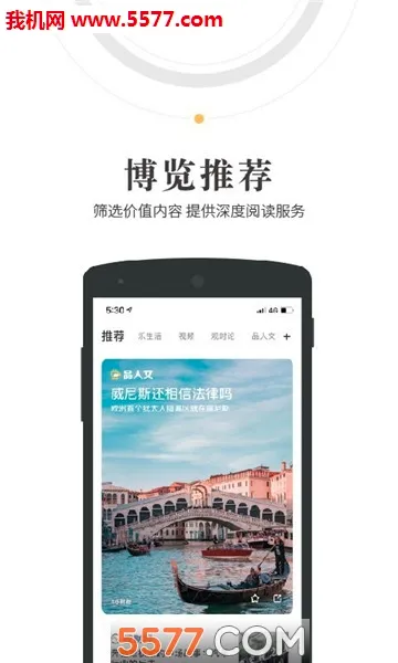 �����Ķ�(����Ķ�ƽ̨)v2.3.6 �ٷ������ͼ3