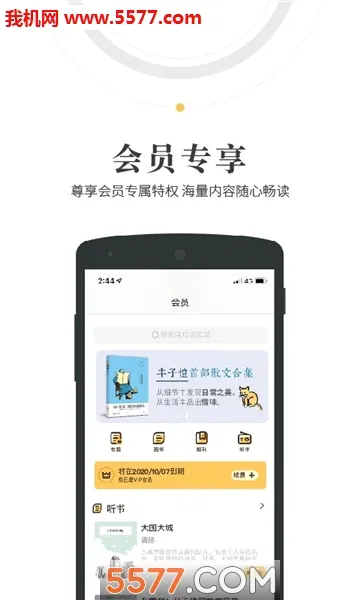 �����Ķ�(����Ķ�ƽ̨)v2.3.6 �ٷ������ͼ0