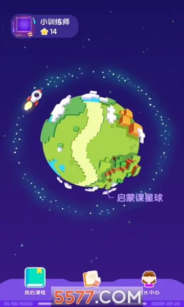 С����׶����2026���°汾v3.9.7 �ֻ����ͼ0