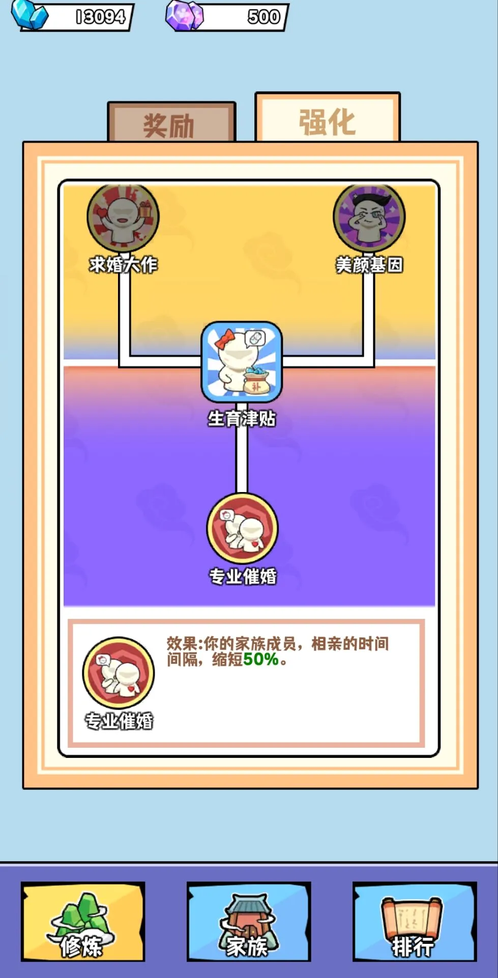 ��������ʮ����(�����������Ϸ)v1.0 ��Ѱ��ͼ3
