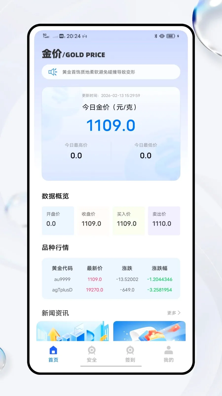 ͨ�ڽ���(�ۺϷ���ƽ̨)v1.0.0 �ֻ����ͼ0
