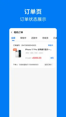 �ֻ���������2026���°汾v1.1.0 ��׿���ͼ1