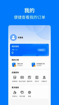 �ֻ���������2026���°汾v1.1.0 ��׿���ͼ2