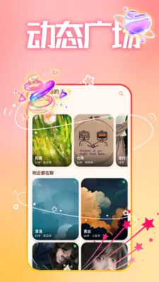 ����ȤԼ��(�罻����ƽ̨)v1.1.1 �ֻ����ͼ2