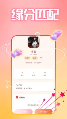 ����ȤԼ��(�罻����ƽ̨)v1.1.1 �ֻ����ͼ0