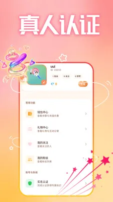 ����ȤԼ��(�罻����ƽ̨)v1.1.1 �ֻ����ͼ3