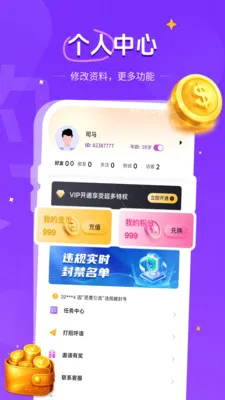 ����˽�ܽ���2026���°汾v1.1.3 �ֻ����ͼ1