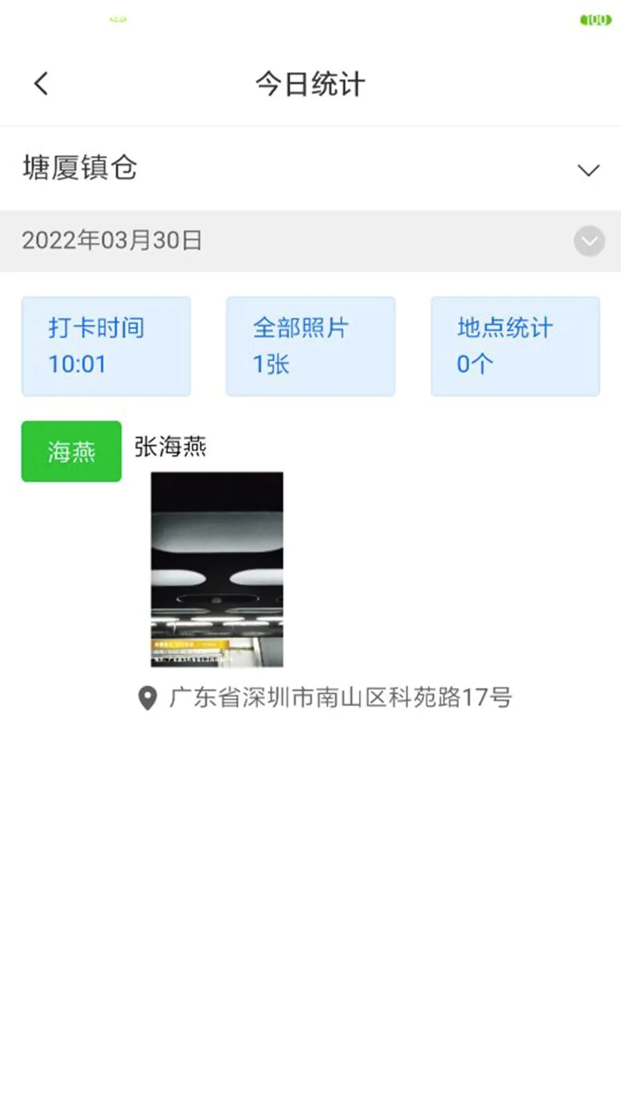 菜大王物流端安卓版手机版v1.9.10 官方正版截图2